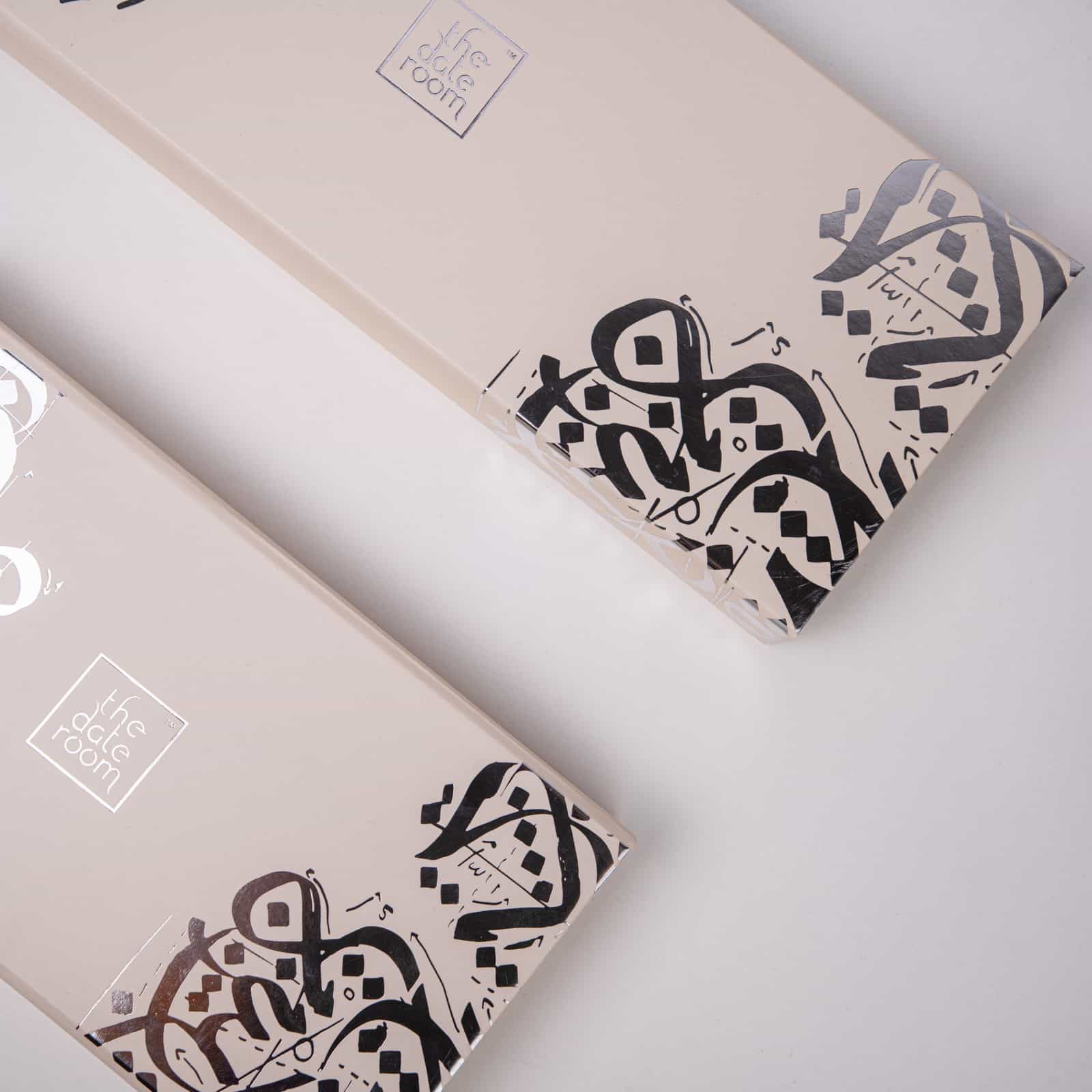 Al Talli Gift Box Collection - alternate view